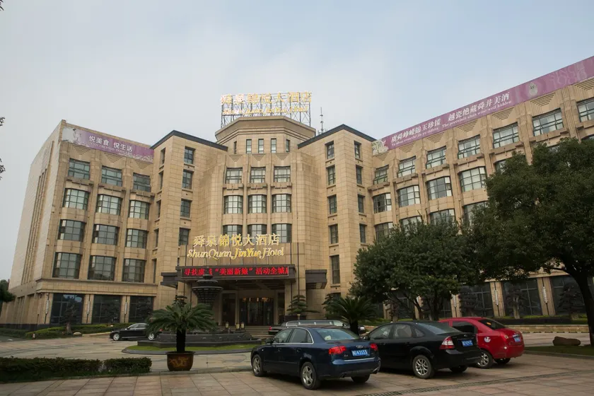 Shunquan Jinyue Hotel - Image 1
