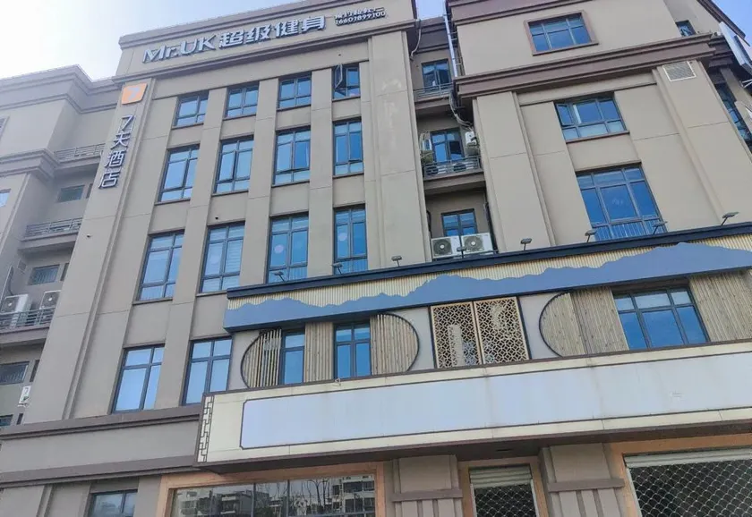 7Days Inn Hotel (Shanghai University) - Image 1