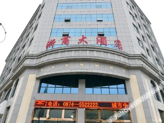 Zheshang Hotel - Image 1