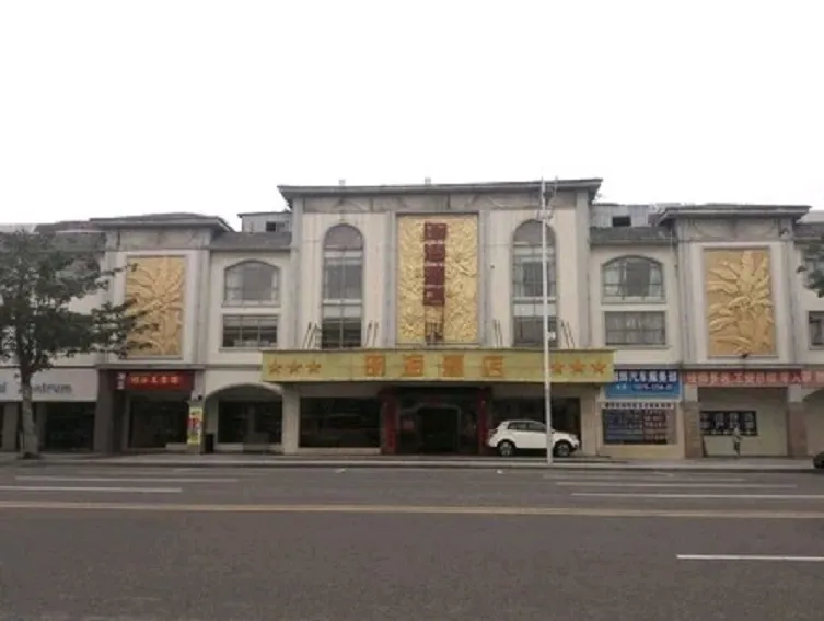 Dongguan Minghai Hotel - Image 1