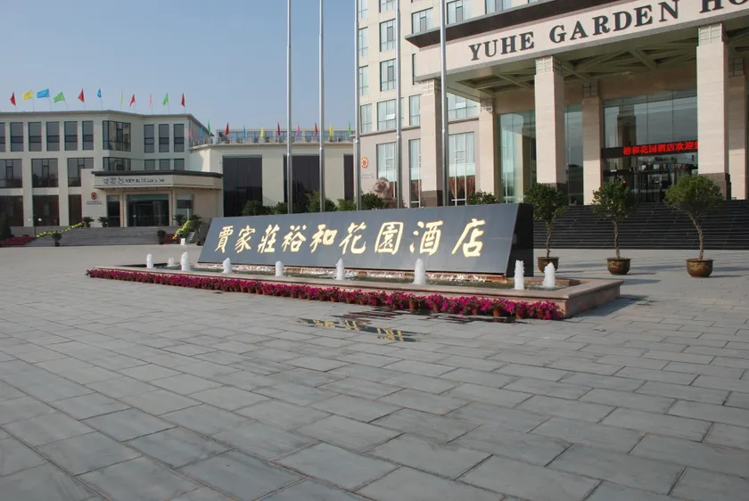 Yuhe Garden Hotel - Image 1