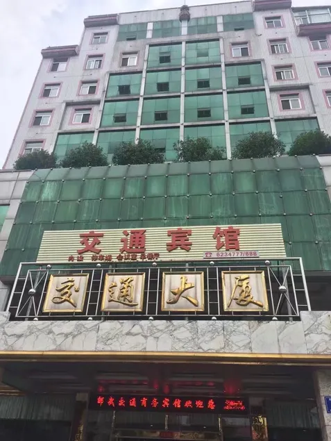Shaowu Traffic Fashion Hotel - Image 1