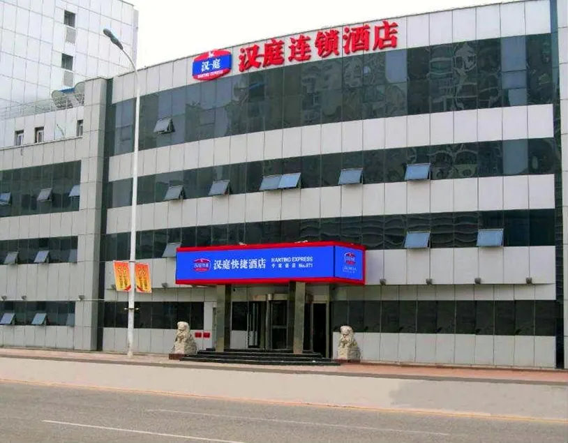 Xintongsheng Hotel (Tianjin Free Trade Zone Binhai Station) - Image 1