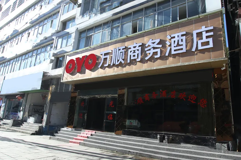 Oyo Xingyi Wanshun Business Hotel - Image 1