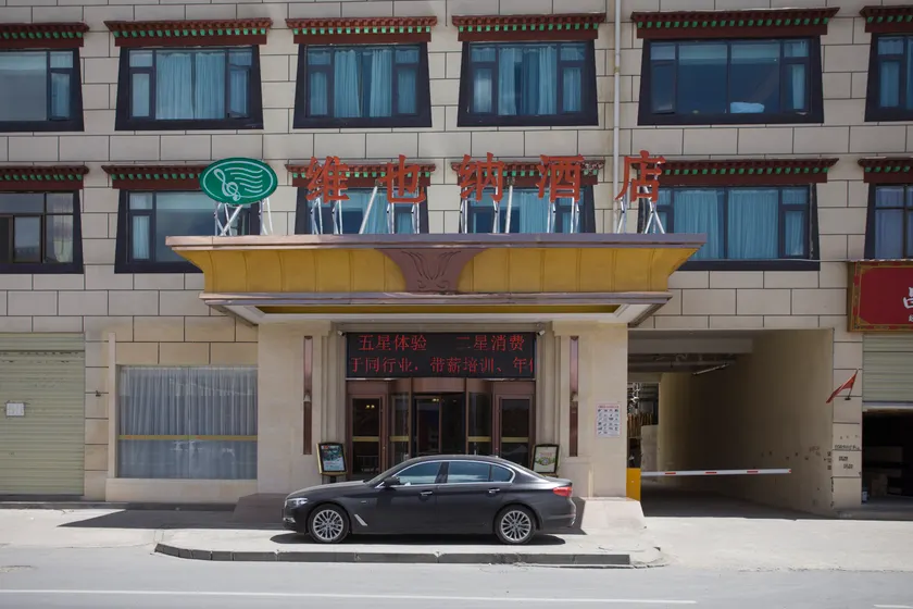 Vienna Hotel Lhasa Duilong Wanda Plaza - Image 1