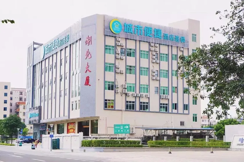 City Express Hotel (Foshan Creative Industry Park Ancestral Temple) - Image 1