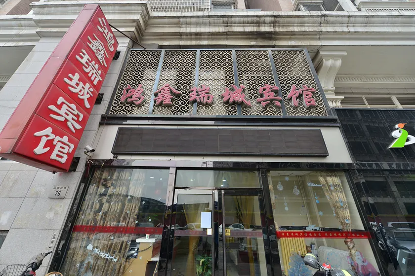 Changee Hotel MINI (Beijing Tongren Hospital Beijing Railway Station) - Image 1