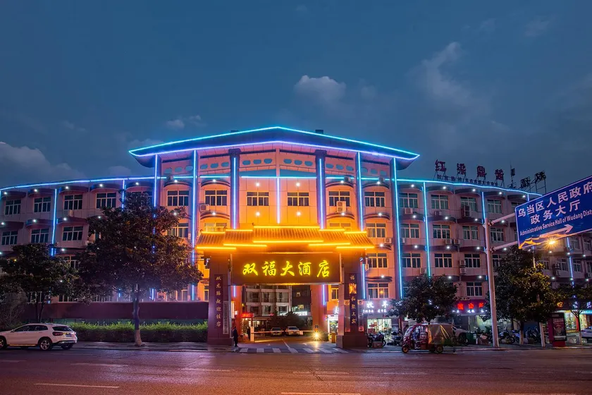 Guiyang Riverside Grand Court Hotel (Guiyang East Railway Station Normal University Subway Station) - Image 1