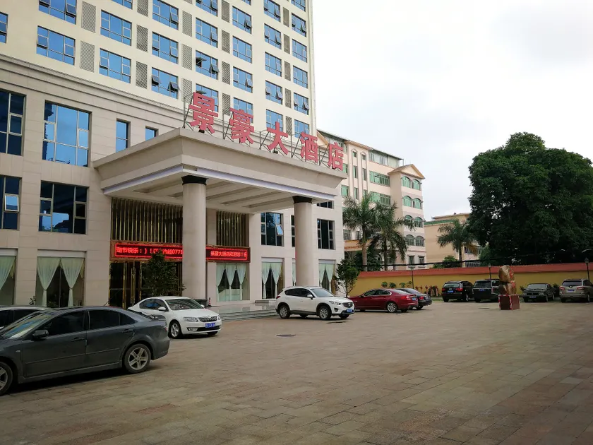 Jinghao Hotel - Image 1