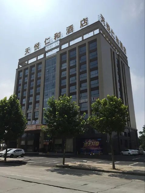Tianyue Renhe Hotel - Image 1