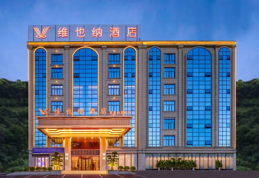 Vienna Hotel (Anshun Huangguoshu Guanling Bus Station) - Image 1