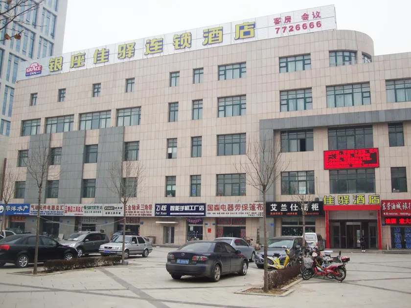 Grace Inn (Dongying Guangrao Quanfuyuan Ginza Business Center Store) - Image 1