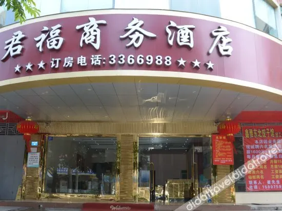 Mazhang Junfu Business Hotel - Image 1