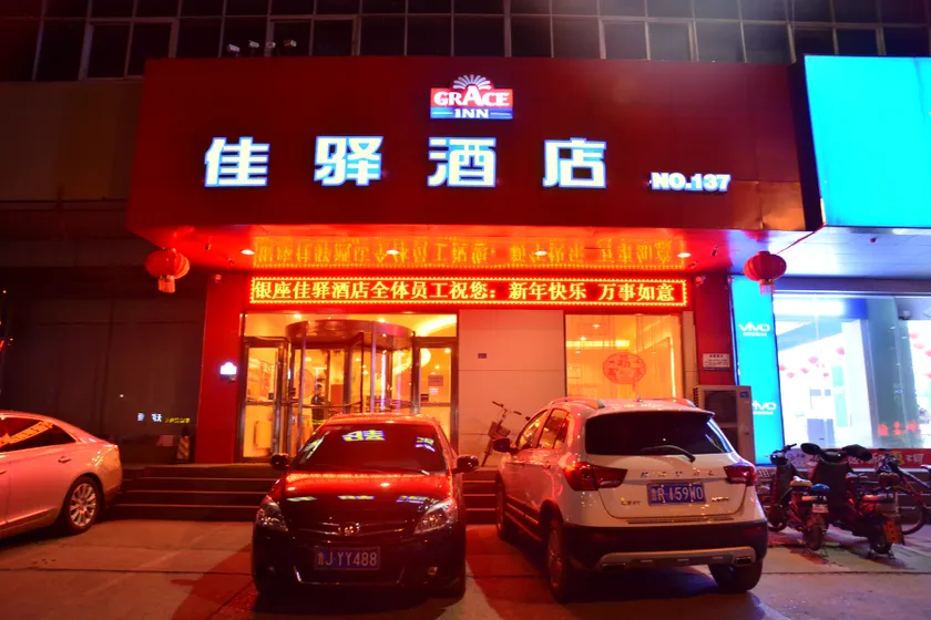 Grace Inn Tai'an Railway Station - Image 1