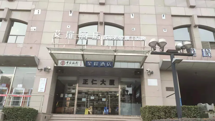 Weierte Boutique Hotel (Tongren Hospital, Chongwenmen, Beijing) - Image 1