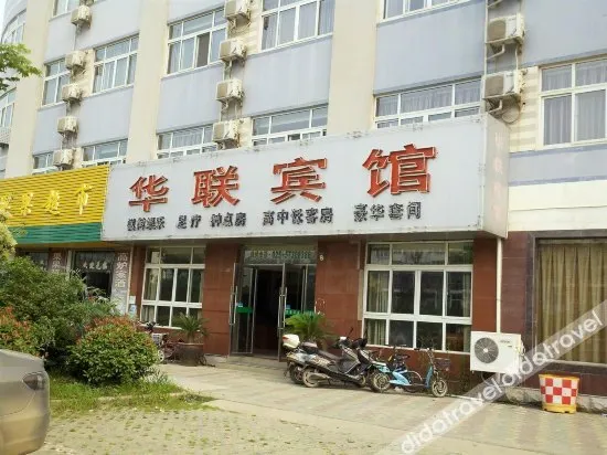 Hua Lian Hotel Wenxi Road - Image 1