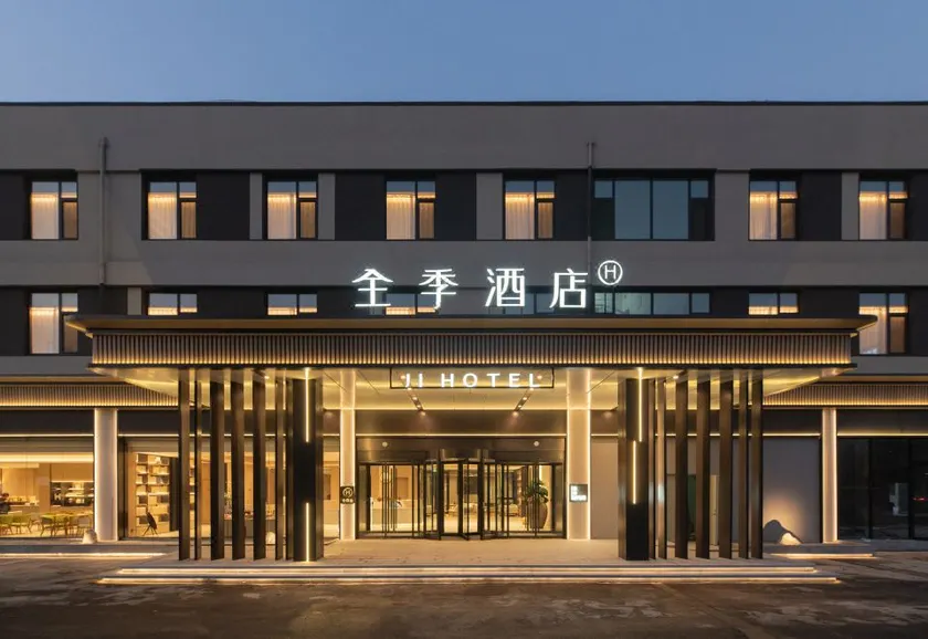 Nihao Yantai Fushan Yongda Street Hotel - Image 1
