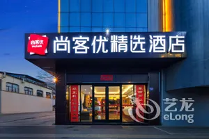 Shankee Hotel (Changzhi Shangdang District Yingbin East Street) - Image 1