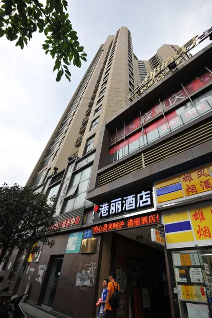 Chongqing Gangli Hotel (Nanping Convention and Exhibition Center Branch) - Image 1