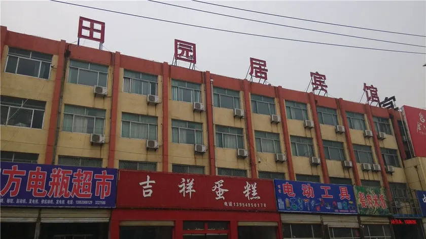 South Tianyuanju Hotel - Image 1