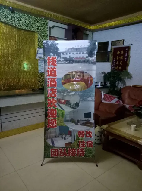 Hanzhong grand road hotel - Image 1