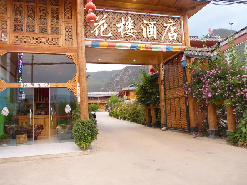 Lugu Lake Hualou Hotel - Image 1