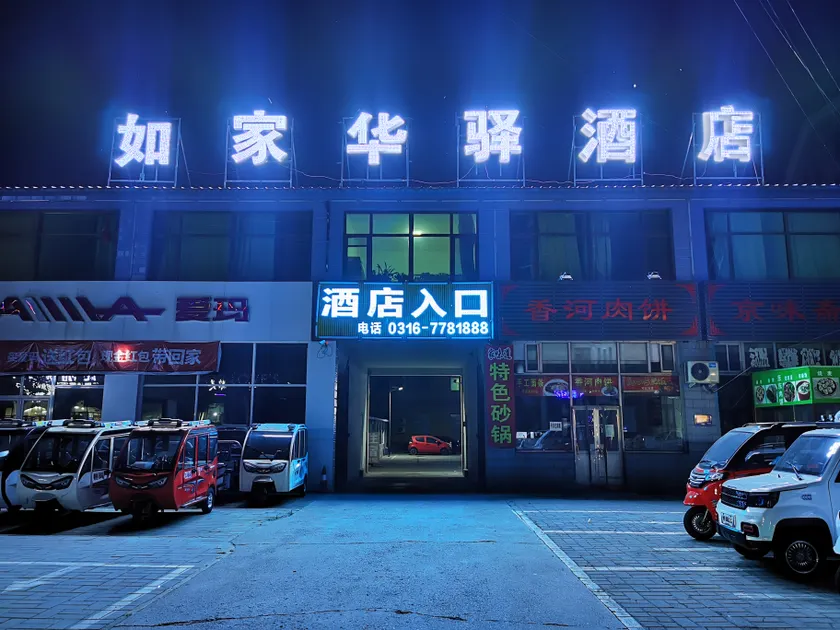 Huayi Hotel (Dachang Film and Television City) - Image 1
