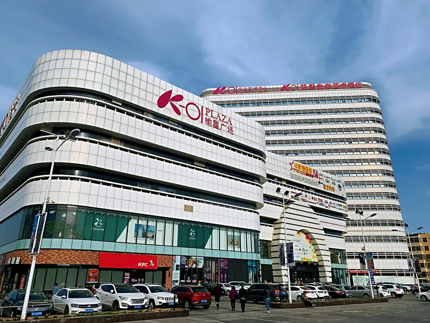 Yulin Yicheng Ecological Art Hotel (Yuxing Square) - Image 1