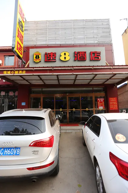 Su 8 Hotel (Yongqing Development Zone Branch) - Image 1