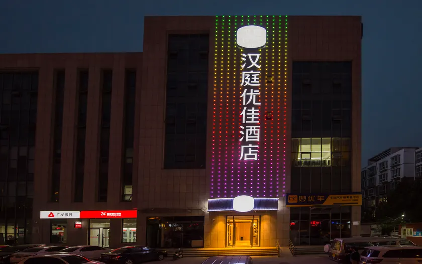 Hanting Premium Hotel Langfang Yinhe Bei Road - Image 1