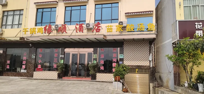 See Yunshan Mountain · Mountain View Valley Meisu (Huangguoshu Waterfall Store) - Image 1