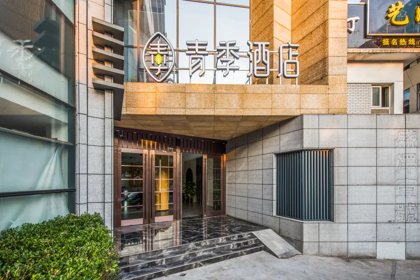 Changee Hotel (Suzhou Shengze RT-Mart Shunxin Middle Road) - Image 1