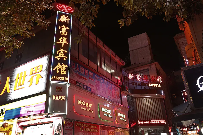 Xinfuhua Hotel - Image 1