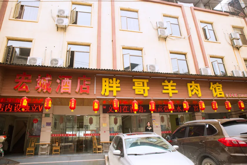 Huishui Hongcheng ID Hotel (Bus Station Commercial Street Branch) - Image 1