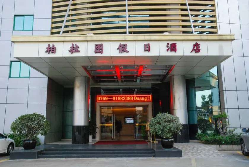 Plato Holiday Hotel - Image 1