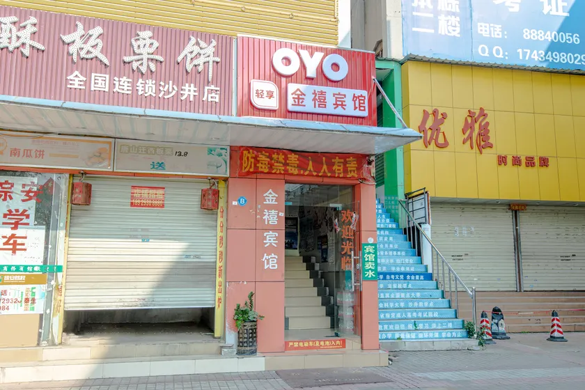 OYO Shenzhen Jinxi Hotel - Image 1