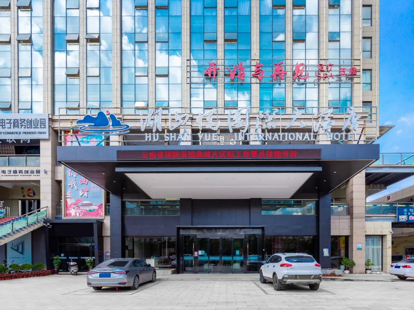 Hu Shan Yue International Hotel - Image 1