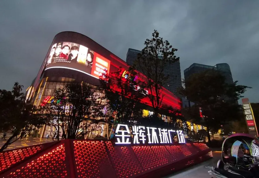 Mehood Lestie, Qujiang Dayan Pagoda Datang Everlasting City Jinhui Plaza - Image 1