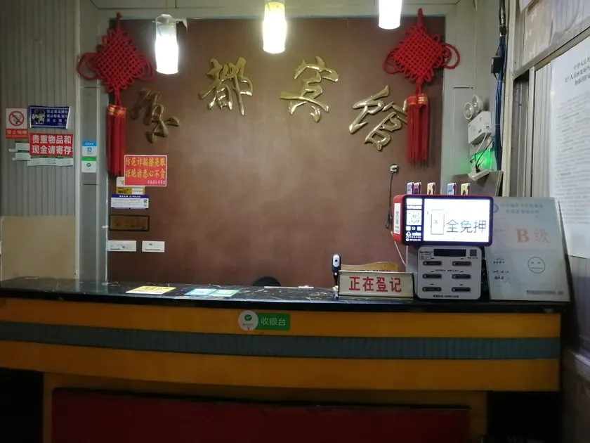 Yuechi Kyoto Hotel - Image 1