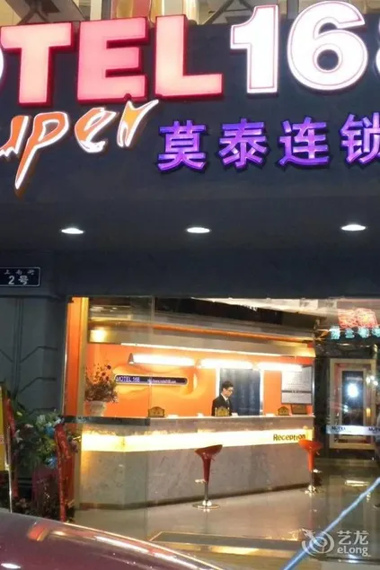 Home Inn Piper Cloud (Neijiang Jiexin Garden) - Image 1