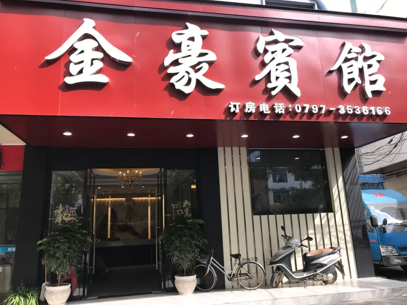 Jinhao Hotel - Image 1