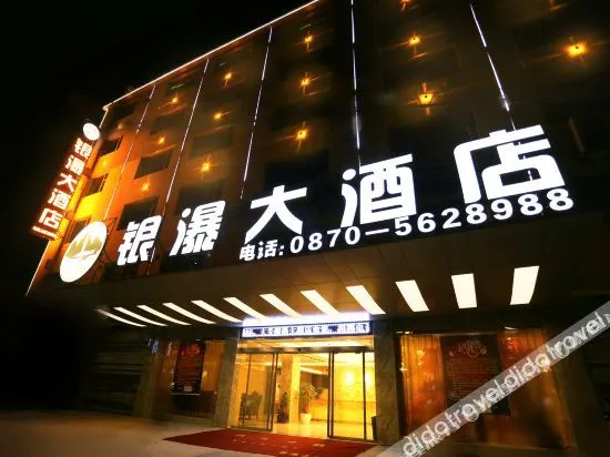 Silvery Waterfall Hotel - Image 1