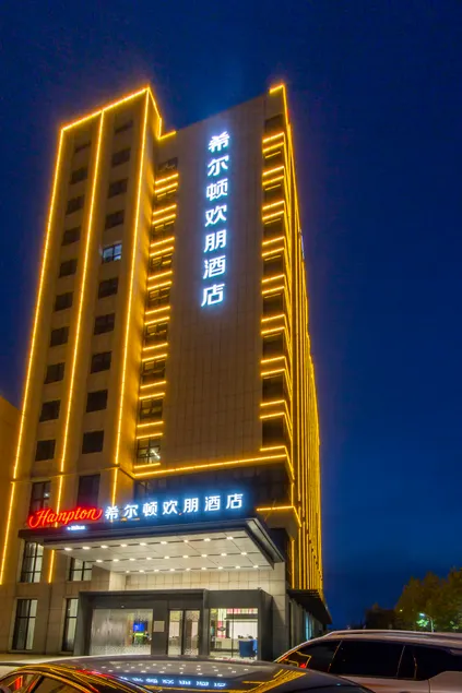 Hampton by Hilton Bozhou Cultural Park - Image 1