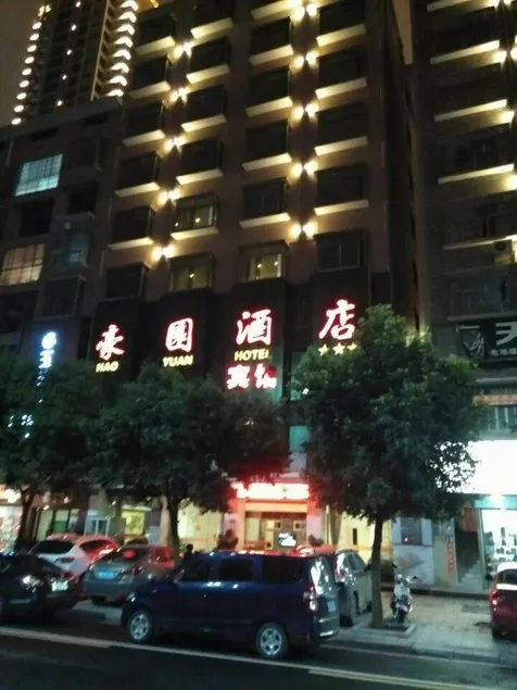 Duolan Xiangyun Hotel (Yongzhou Lengshuitan Branch) - Image 1