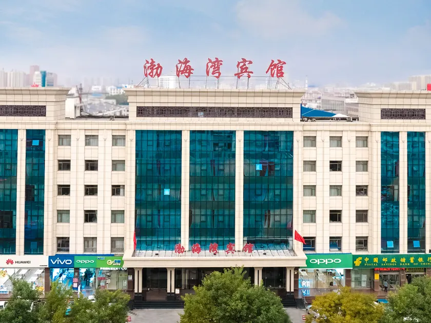 Bohaiwan Hotel - Image 1