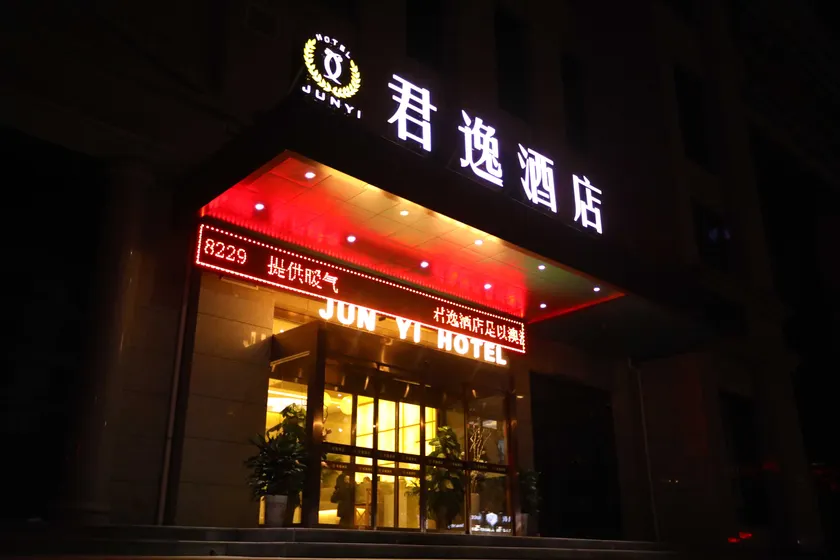 Junyi Hotel (Meixian Bus Station Branch) - Image 1