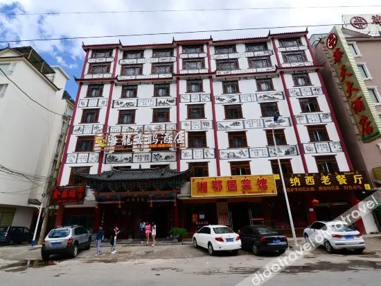 Hailong Yunhe Hotel (Lijiang Ancient City) - Image 1