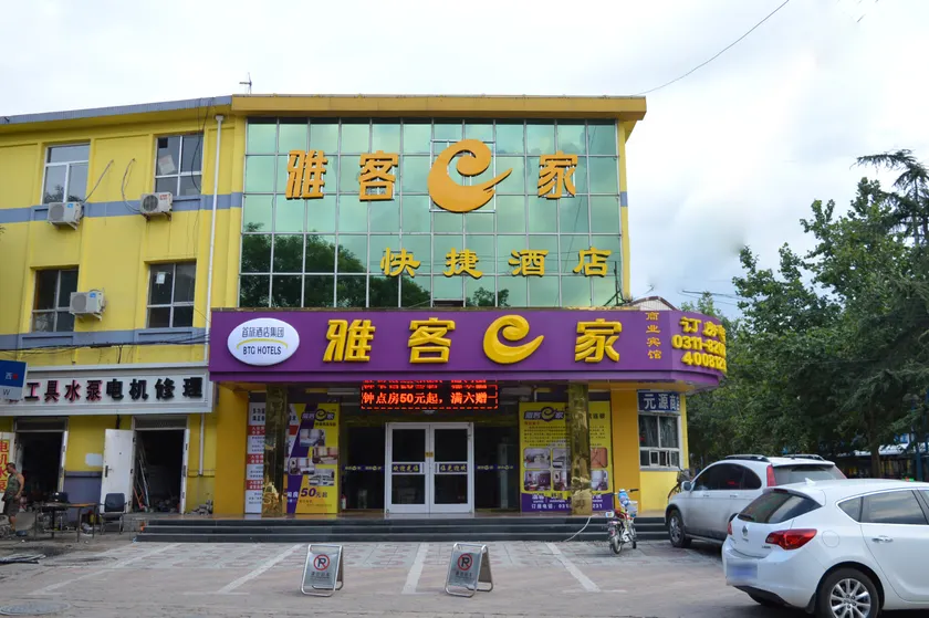 Eaka 365 Chain Hotel (Xiangyang Street Zoo Branch) - Image 1