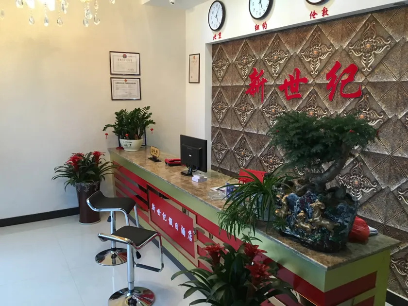 Jixi New Century Holiday Hotel - Image 1
