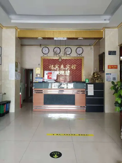 Fubinlai Hotel - Image 1